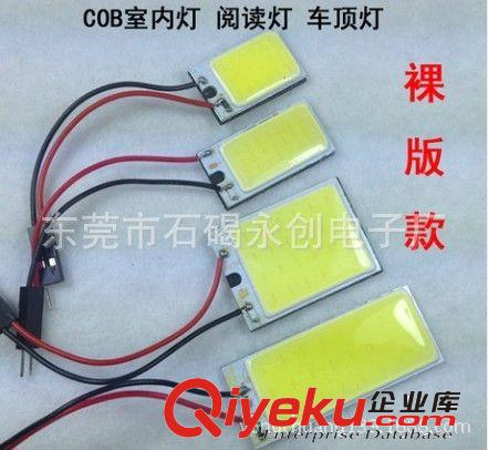 T10 24顆1210 LED汽車摩托車儀表燈示寬燈車門燈家用燈無極性