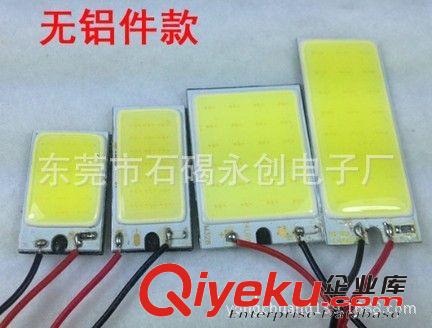 13年新款 汽車COB閱讀燈汽車LED車頂燈 大功率牌照燈 超亮房燈原始圖片2