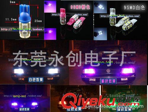 熱銷 T10示寬燈 5050LED 示寬燈 牌照燈 閱讀燈 汽車摩托通用