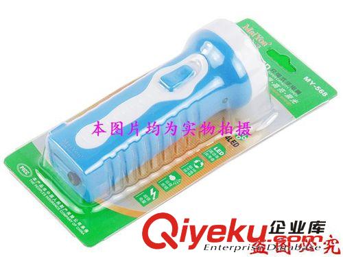 戶外居家必備 名源568 3個(gè)LED手電筒 充電式電筒