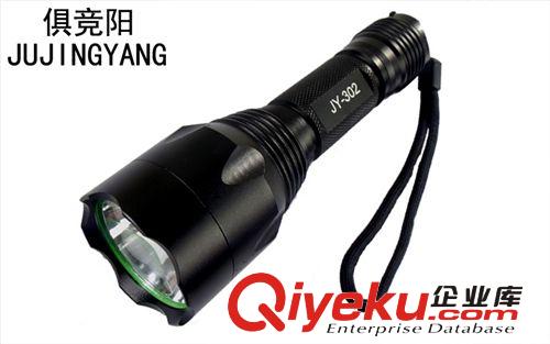 俱競陽JY-302 強光手電筒 充電 遠射 CREE Q5 LED 迷你 zp