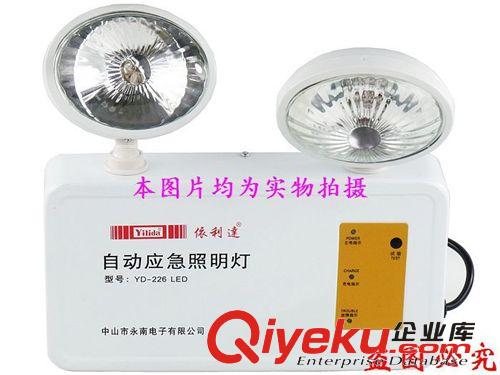 Yilida依利達(dá)YD-226LED雙頭可充電應(yīng)急燈/消防燈具/消防器材