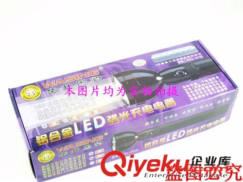 華升黑豹WFL-AD3L大功率CREE LED 遠(yuǎn)射程 鋁合金充電強(qiáng)光手電筒