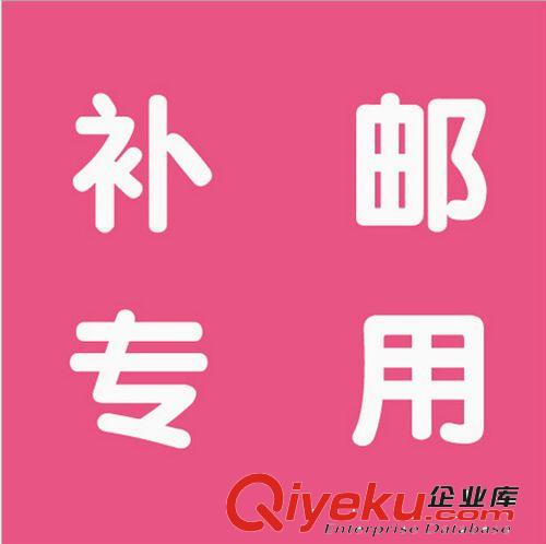 汽車香水座批發(fā) 補(bǔ)郵費(fèi)差價(jià)專拍 一元1個(gè) 汽車裝飾內(nèi)飾用品