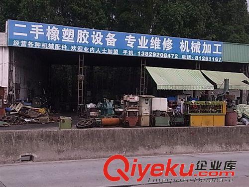 塑料壓延機 求購（整廠橡塑膠機械設備、EVA機械設備）二手煉膠機、密煉機