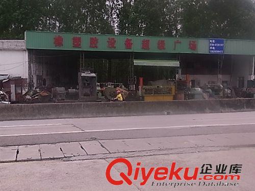 塑料壓延機(jī) 供應(yīng)二手開放式煉膠機(jī)（整廠橡塑膠機(jī)械設(shè)備  EVA機(jī)械）