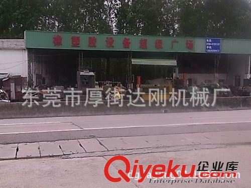 混煉機 大量供應二手橡膠機械設備  廠家直銷二手臺灣煉膠機原始圖片2