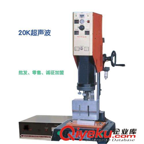 超聲波焊接機(jī)系列 超聲波機(jī)、 手機(jī)車充、 充電器塑料焊接機(jī)、東莞深圳塑膠熔接機(jī)