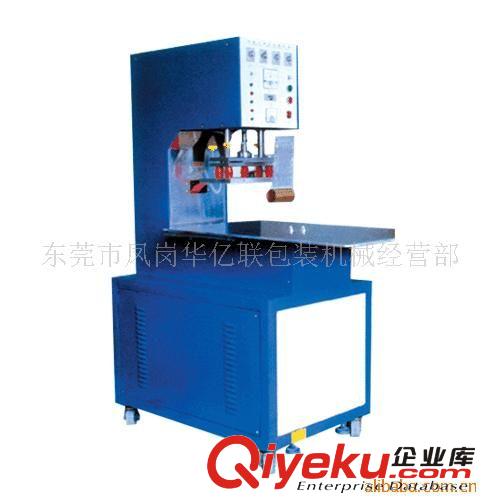 高周波塑膠熔接機(jī)系列 4月1號(hào)起tj供應(yīng)高周波、5KW高周波、東莞高周波、深圳 高周波