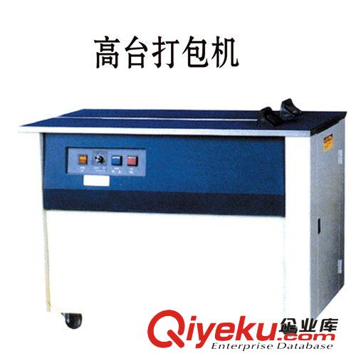 打包機 打包機 東莞 深圳紙箱打包機 捆包機 PP帶打包機 一臺起訂
