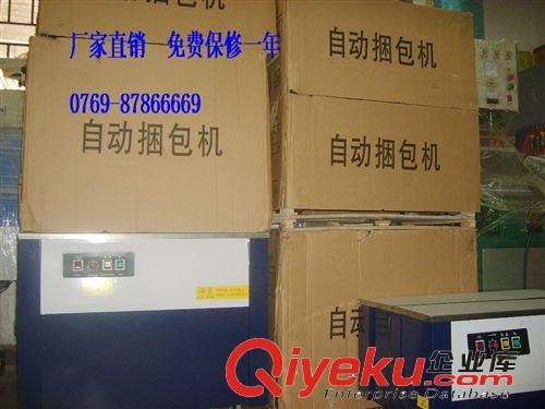 打包機 打包機 東莞 深圳紙箱打包機 捆包機 PP帶打包機 一臺起訂
