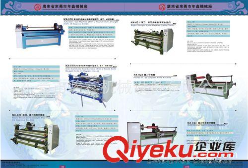 分條機(jī)設(shè)備 廠家供應(yīng)PVC分條機(jī)/多刀排刀分條機(jī)原始圖片3