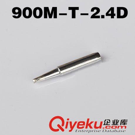 焊錫系列 <領(lǐng)勝工具>900M-T-3.2D烙鐵頭<無鉛烙鐵頭>