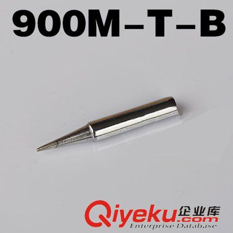 焊錫系列 <領(lǐng)勝工具>900M-T-2B烙鐵頭<無鉛烙鐵頭>