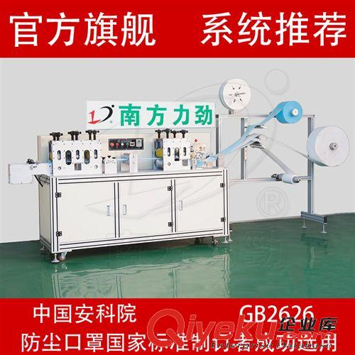 自動化口罩機系列 口罩本體機,口罩打片機,160片每分鐘，效率高，不良率低原始圖片2