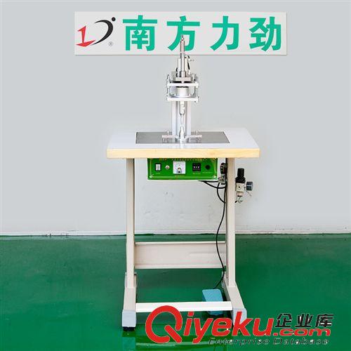 自動化口罩機系列 南方力勁口罩機之超聲波口罩耳帶點焊機原始圖片3