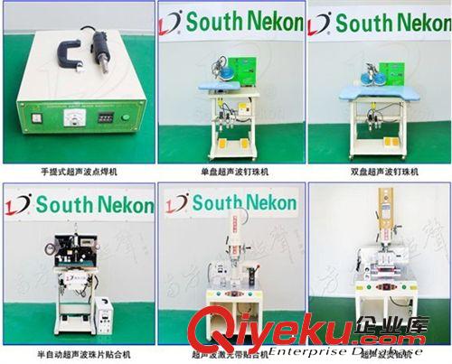 超聲波燙鉆機 超聲波單盤釘珠機 雙盤釘珠機 點鉆機 鑲鉆機