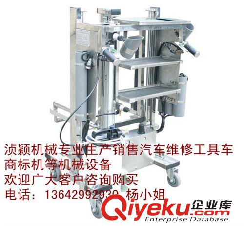 汽保設備 湞穎機械系統化臺車使用說明書