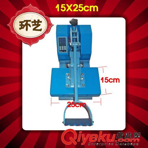 手動(dòng)燙畫機(jī) 15*25cm節(jié)能型熱轉(zhuǎn)印機(jī)手機(jī)殼diy機(jī)器手機(jī)殼個(gè)性定制設(shè)備印照片機(jī)