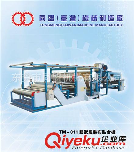 貼合機(jī) 廠家專業(yè)生產(chǎn) 立式無縫貼合機(jī) 皮革貼合機(jī)原始圖片3