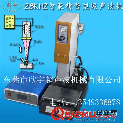 超聲波焊接機(jī)系列 供應(yīng)智能精密型超聲波熔接機(jī) 超聲波塑料焊接機(jī) 超聲波熔接機(jī)