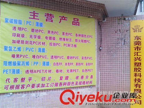 美國通用電氣 LEXAN:  PC薄膜 各類 PC卷料 0.075 0.125 0.175 0.25 0.38 0.43 0.5 0.76 1.0原始圖片2
