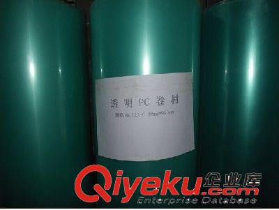 美國通用電氣 LEXAN:  PC薄膜 深茶色PC片 黑色透光 0.25 0.3 0.35 0.5 0.6 0.7 0.8 1.0 1.2