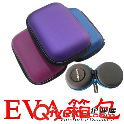 EVA包、箱 東莞廠家定做 新品推薦EVA工具包 時尚大方款式任選