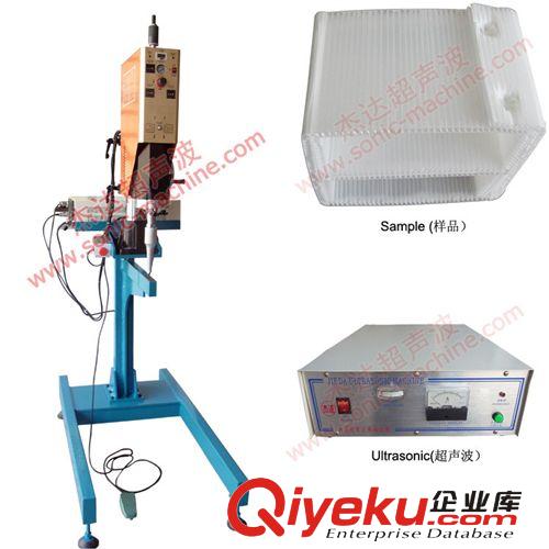 超聲波塑焊機 中空板周轉箱焊接機,塑料板超聲波焊接機