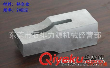 超聲波換能器 模具 超聲波塑料模具塑料焊接模具批發(fā)原始圖片2