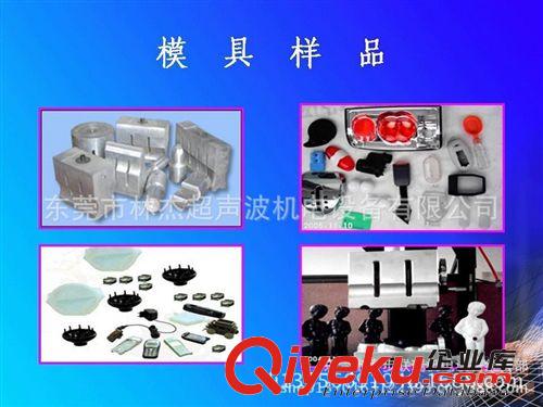 精品推薦 熱銷深圳蘋果超聲波模具 深圳蘋果充電器熔接模具 超音波焊接模具原始圖片2