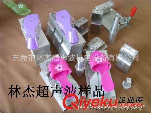 精品推薦 供應(yīng)重慶超聲波熔接夾具 重慶超音波熔接夾具 重慶超聲波熔接模具