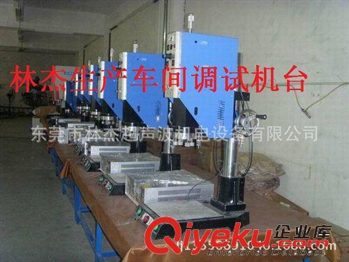 新品上市 大量供應(yīng)寮步 茶山 東城 南城 厚街 虎門(mén) 長(zhǎng)安 二手超音波焊接機(jī)原始圖片2