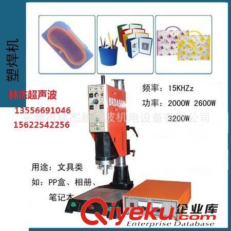 熱銷產品 批發上下一體超聲波塑膠焊接機 上下發振超音波機 雙震子超聲波機