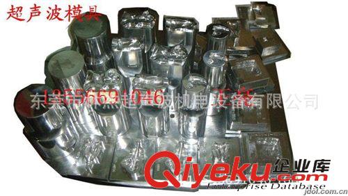 超聲波模具/焊頭 供應(yīng)重慶超聲波熔接夾具 重慶超音波熔接夾具 重慶超聲波熔接模具原始圖片3