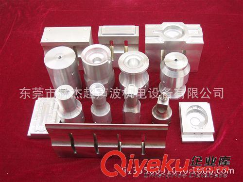 超聲波模具/焊頭 低價供應(yīng)東莞超聲波焊接夾具 深圳超音波熔接夾具 超聲波工裝夾具原始圖片3
