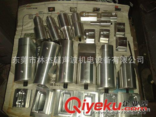 超聲波模具/焊頭 東莞超音波焊頭 深圳超音波焊頭 惠州超音波焊頭 廣州超音波焊頭原始圖片2