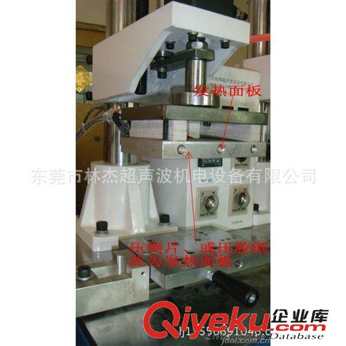 熱熔機/熱壓機 專業經銷 自動/手動小型熱熔機 恒溫熱壓熱熔機
