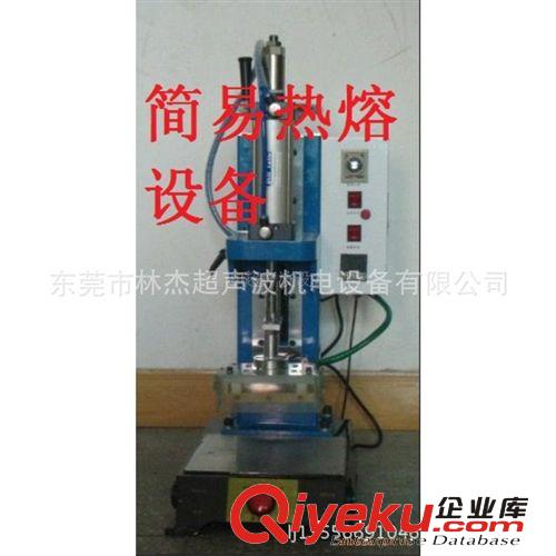熱熔機(jī)/熱壓機(jī) 批發(fā)銷售 簡(jiǎn)易/多功能熱熔機(jī) PPR熱熔機(jī)原始圖片3