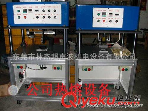 熱熔機/熱壓機 訂做tj多功能熱壓機 全自動超聲波熱壓機 無縫熱壓機