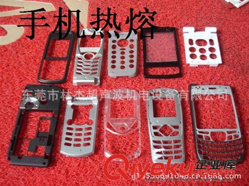熱熔樣品 供應東莞、寮步、常平、東坑、黃江、大朗、熱熔夾具 熱壓模具