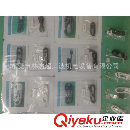 公司代客加工 超聲波加工廠家 專業銷售加工 超聲波塑料 數據線超聲波樣品原始圖片2