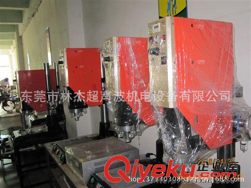 林杰公司形象 百度供應電器超聲波塑焊機 自動焊接機 通用焊接機原始圖片3