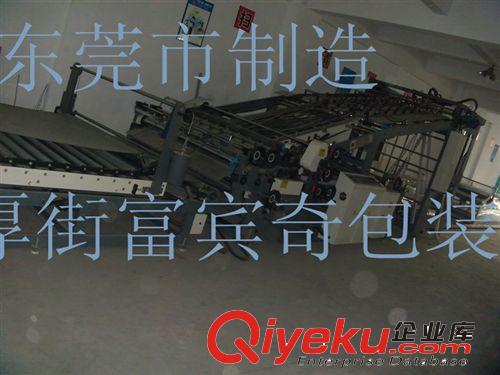 全自動裱紙機、裱紙機系列 裱紙機、全自動裱紙機、東莞裱紙機、