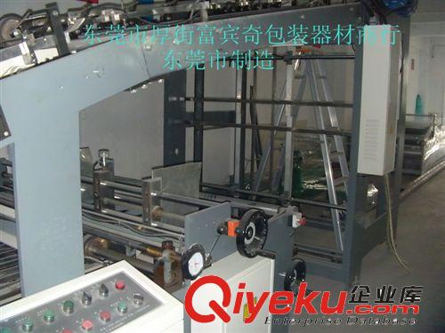 全自動裱紙機、裱紙機系列 裱紙機、全自動裱紙機、東莞裱紙機、