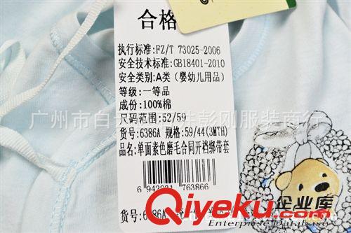 按面料分類 嬰樂島6386單面磨毛合同開襠綁帶套新生嬰兒內(nèi)衣套裝純棉和尚服