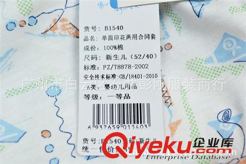 新生兒專區(qū) B1540安貝兒單面印花兩用合同套 新生兒純棉內(nèi)衣套裝 0M 3M原始圖片2