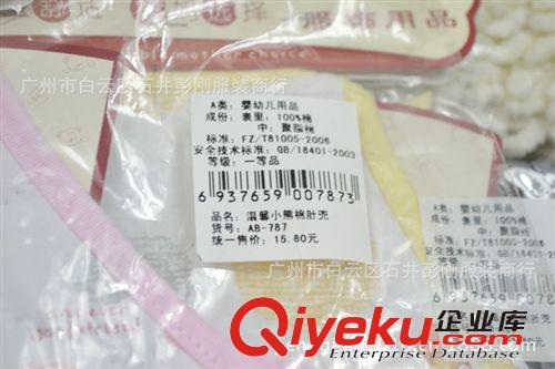 寶寶用品區(qū) 安貝兒嬰幼兒用品　溫馨小熊棉肚兜　AB-787  寶寶大肚圍