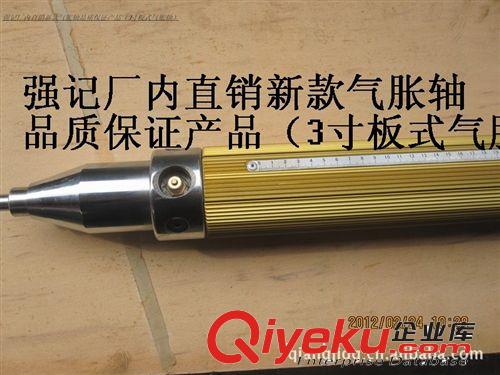 通用五金配件 供應(yīng)廣東東莞瓦片式氣脹軸、新款氣漲軸、氣壓軸原始圖片3