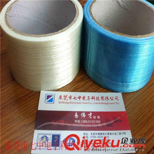 工業膠帶 專業生產 透明藍色 玻璃纖維膠帶 條紋 網紋 單雙線 可模切沖型廠原始圖片3